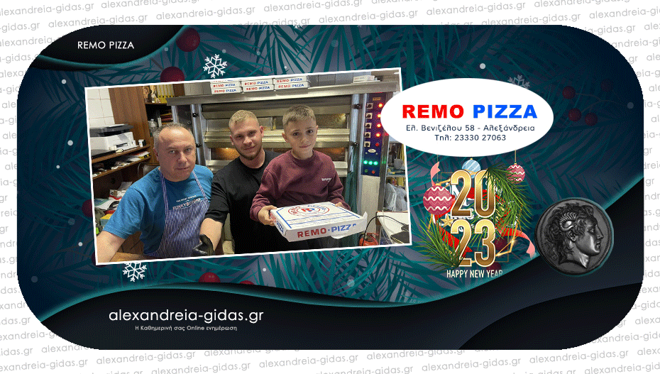 Ευχές από τη REMO PIZZA και την οικογένεια του Κώστα Πετράκη!!