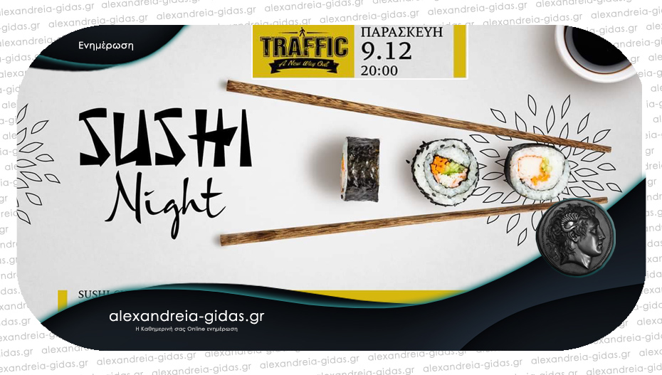 Σας άρεσε και το TRAFFIC το κάνει ξανά: Sushi Night την Παρασκευή!