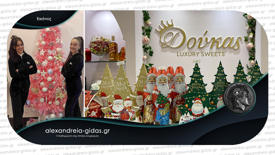 Γλυκές γιορτές στο Ζαχαροπλαστείο ΔΟΥΚΑΣ luxury sweets στην Αλεξάνδρεια!