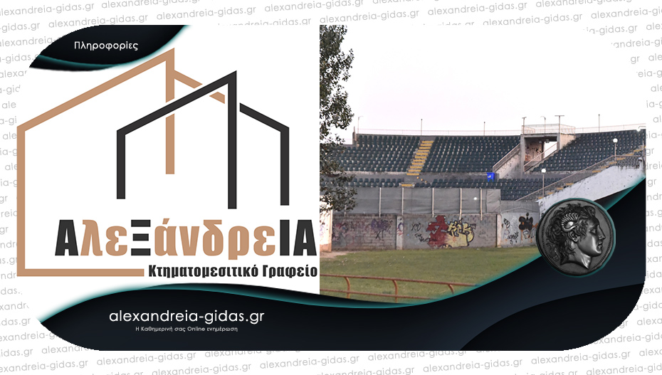 ΠΩΛΕΙΤΑΙ γωνιακό οικόπεδο στην περιοχή του αμφιθεάτρου στην Αλεξάνδρεια