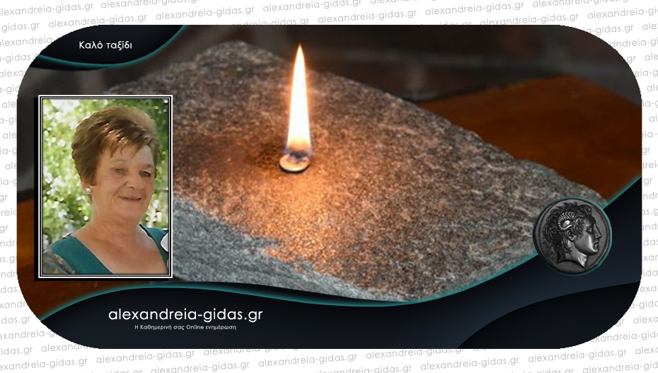 Απεβίωσε η Ελένη Χατζοπούλου – σήμερα η κηδεία της στην Ξεχασμένη