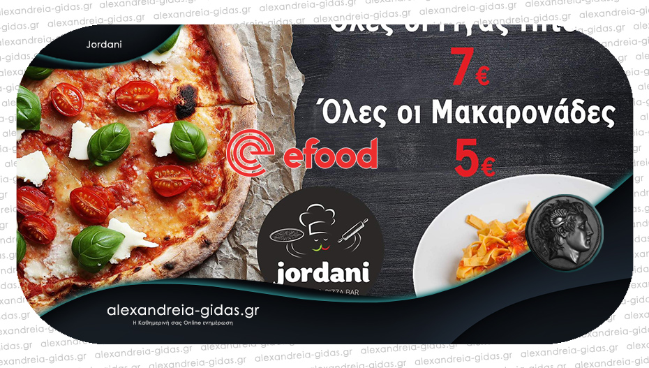 JORDANI στην Αλεξάνδρεια: Πέμπτη με προσφορές στο delivery!