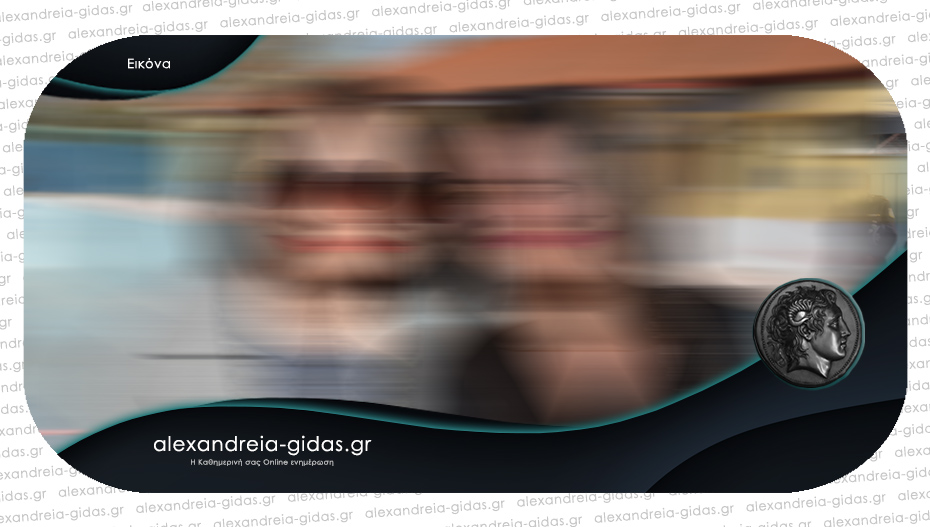 H “πολιτική” φωτογραφία από το κολυμβητήριο Αλεξάνδρειας