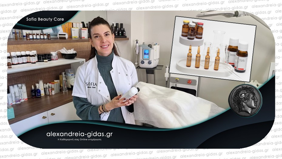 Sofia Beauty Care στην Αλεξάνδρεια: Ένα υπέροχο δώρο λάμψης για του Αγίου Βαλεντίνου!