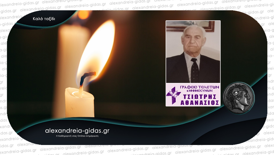 “Έφυγε” από τη ζωή ο Μενέλαος Βαρσάμης