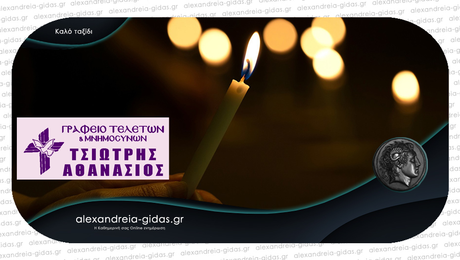 Απεβίωσε η Σοφία Σαμαρά