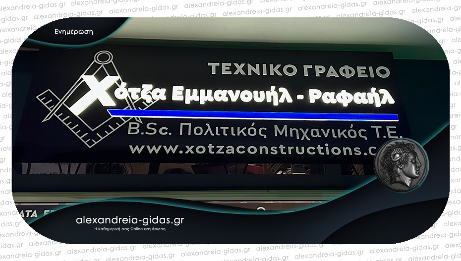 Νέο πρόγραμμα «Εξοικονομώ – Ανακαινίζω» με το γραφείο του Πολιτικού Μηχανικού Τ.Ε. Χότζα Εμμανουήλ!