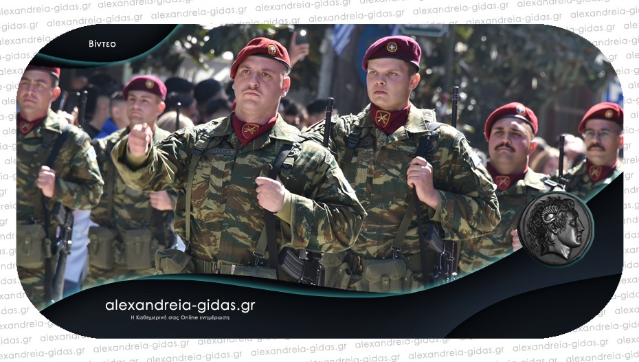 Με τιμή και περηφάνεια παρέλασε ο στρατός στην Αλεξάνδρεια, δυνατό το χειροκρότημα – δείτε!