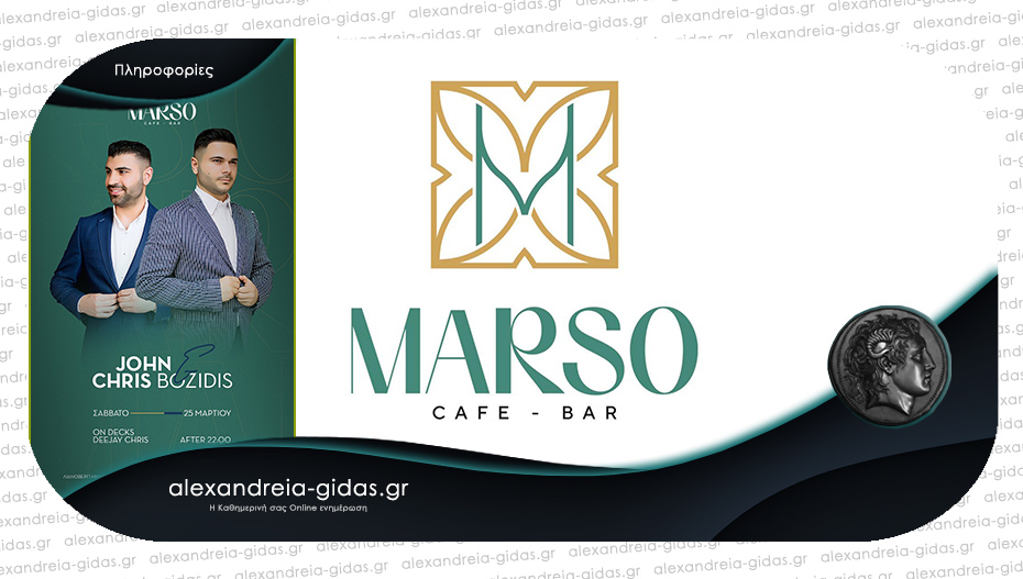 Σάββατο με Live βραδιά στο MARSO στο Λιανοβέργι – είστε καλεσμένοι!