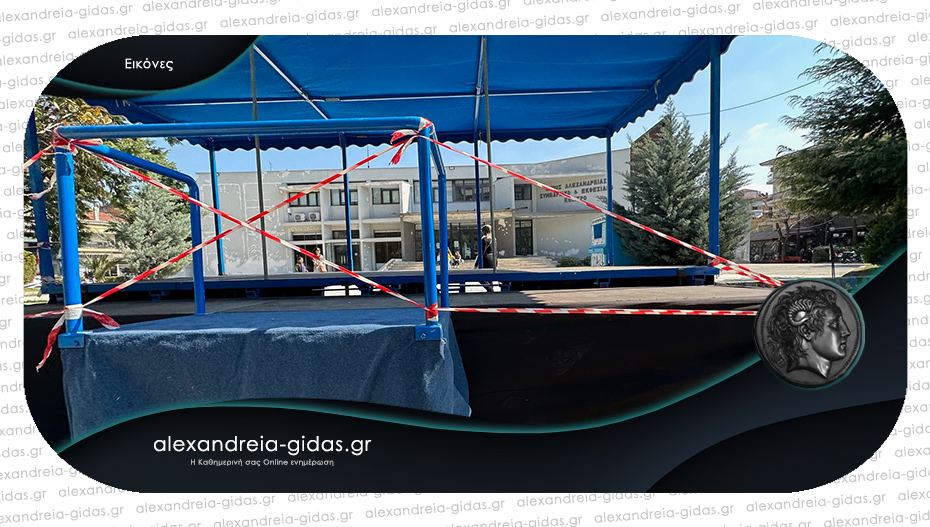 Στήθηκε η εξέδρα των επισήμων στη Βετσοπούλου για την αυριανή παρέλαση