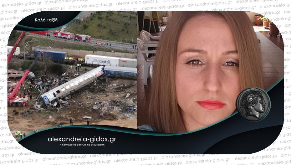 Θλίψη για τη Λένα από τη Βέροια που.. ανέβηκε στο «λάθος» τρένο
