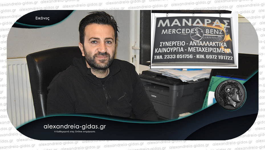 Ποιοτικές υπηρεσίες στο Mercedes Service & Parts + DPF του ΙΩΣΗΦ ΜΑΝΔΡΑ!