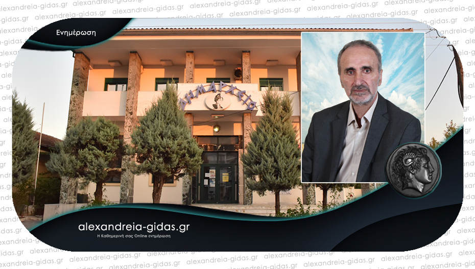 Υποψήφιος Δήμαρχος Αλεξάνδρειας ο Μελέτης Σισμανίδης: Διαβάστε την διακήρυξη!