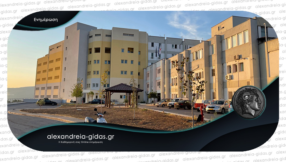 Δύο επιβάτες από την Αλεξάνδρεια και μία από τη Βέροια στο Νοσοκομείο Βέροιας