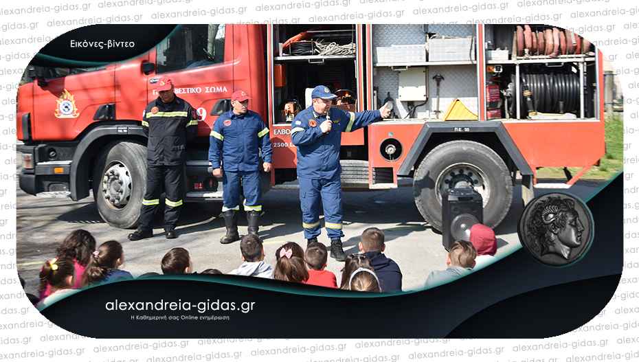 Επίσκεψη των πυροσβεστών της Αλεξάνδρειας στα 1ο και 5ο Δημοτικά Σχολεία