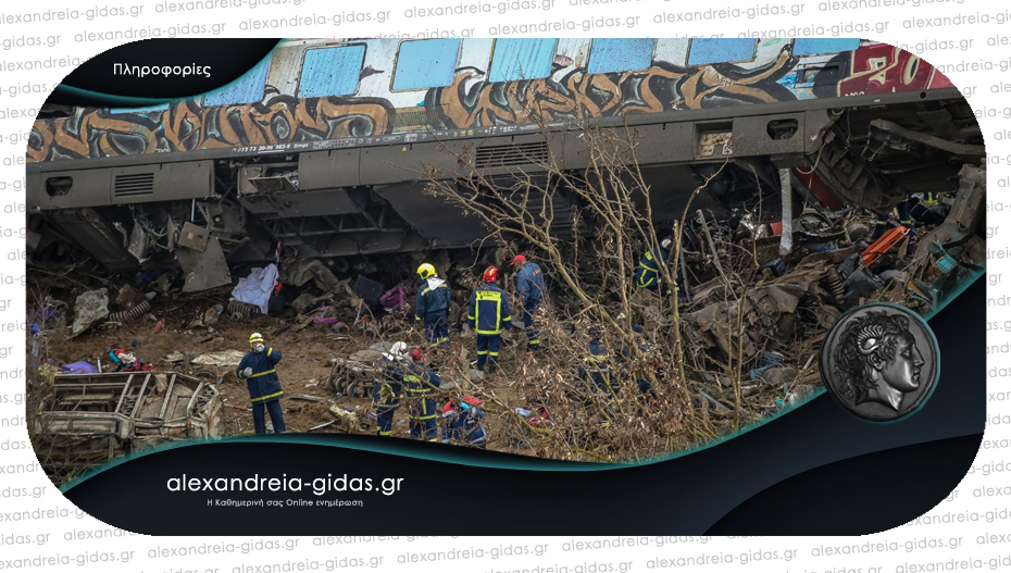 Νεκρή στο δυστύχημα των Τεμπών 39χρονη γυναίκα από την Ημαθία