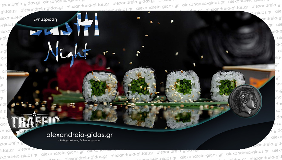 Μην χάσετε τη Sushi Night απόψε στο TRAFFIC!
