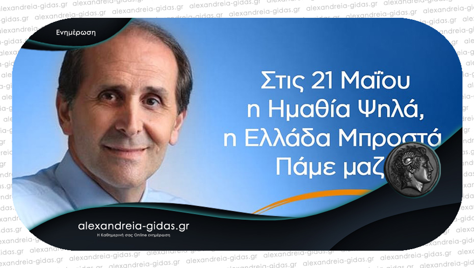 Έτοιμος ο Απόστολος Βεσυρόπουλος, μπαίνει ξανά μπροστά!