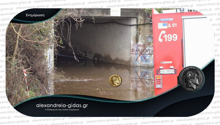 Πλημμύρισε ο δρόμος Νησελίου – Πρασινάδας, απαγορεύεται η κυκλοφορία