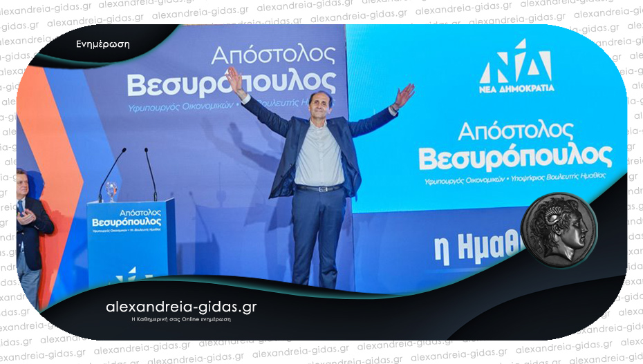 Θρίαμβος της Ν.Δ. και του Απόστολου Βεσυρόπουλου που ξεπέρασε τις 20.000 ψήφους