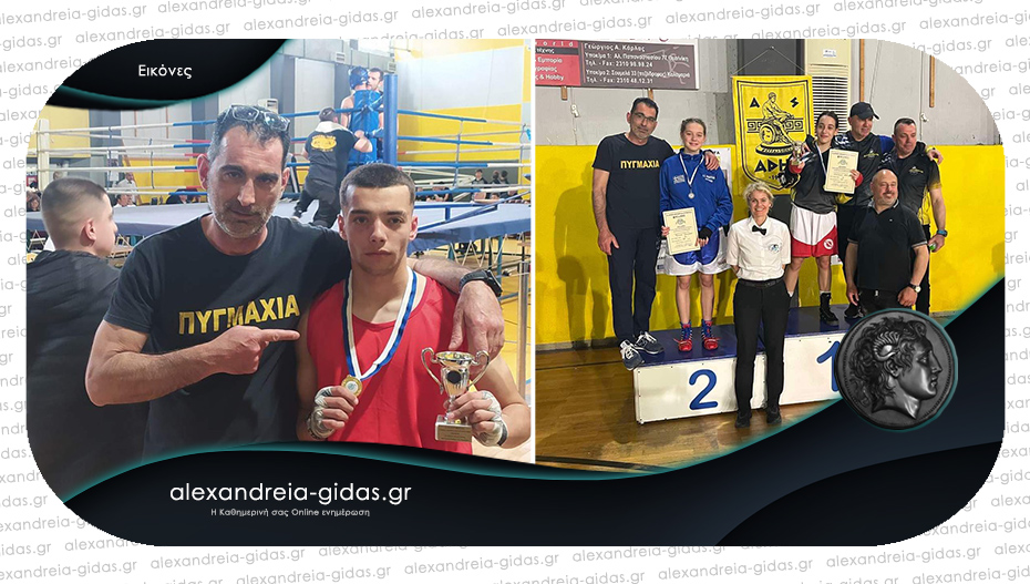 Χρυσό και αργυρό μετάλλιο για τους πυγμάχους της Αλεξάνδρειας στο πανελλήνιο πρωτάθλημα!
