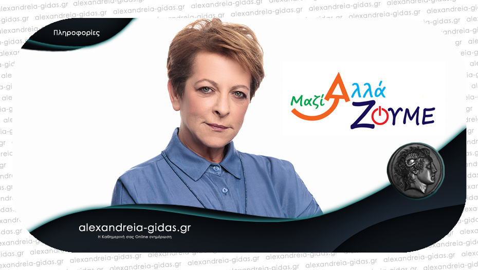 Ετοιμάζεται να «πυροδοτήσει» τη βόμβα η Δώρα;