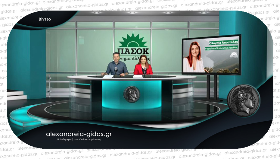 Η Ολυμπία Αποστόλου στη WEB TV του Αλεξάνδρεια-Γιδάς!