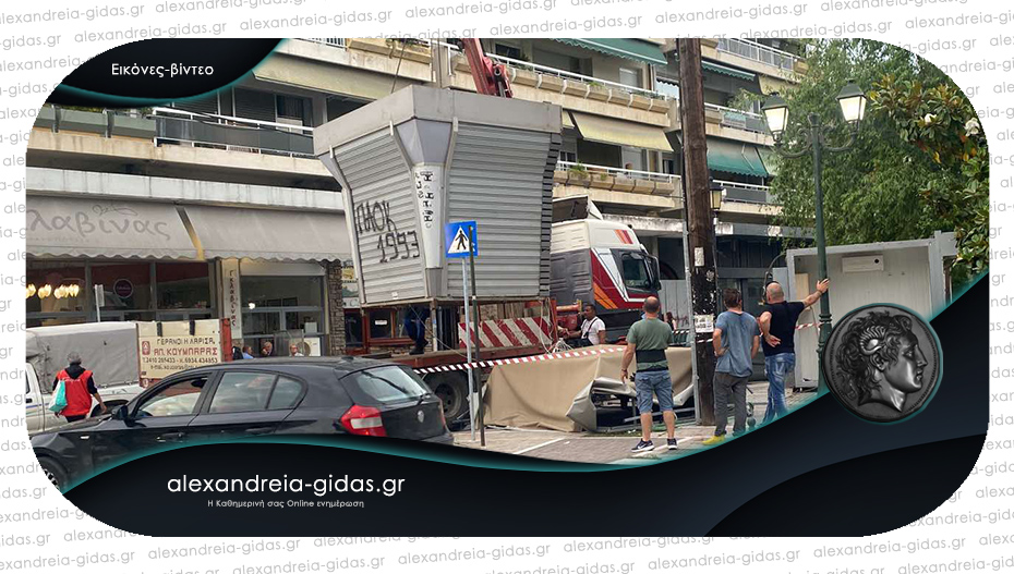 Απομακρύνθηκε το περίπτερο στη Βετσοπούλου