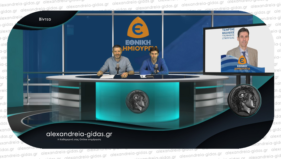 Ο Βασίλης Τσιάρτας εφ’ όλης της ύλης στη WEB TV του Αλεξάνδρεια-Γιδάς