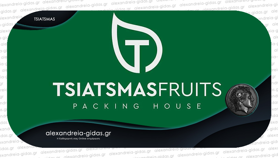 Tsiatsmas Fruits: Μεγαλώνει με σταθερά βήματα χρόνο με το χρόνο!