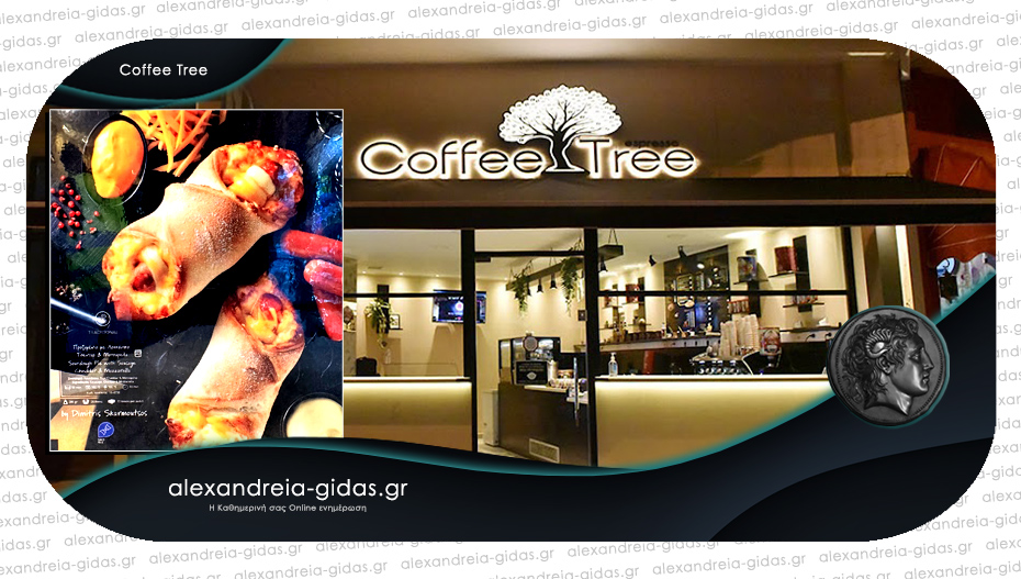 Νέα γευστική πρόταση στο Coffee Tree στην Αλεξάνδρεια με υπογραφή του Δημήτρη Σκαρμούτσου!
