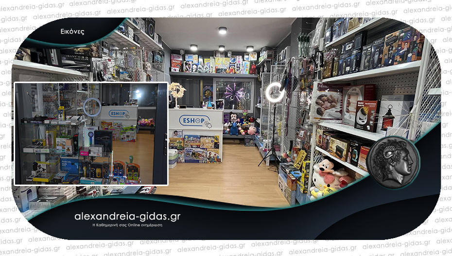 Στο ESHOP 33 στην Αλεξάνδρεια θα βρείτε είδη για το καλοκαίρι και την παραλία αλλά και μεγάλη ποικιλία σε gadgets!