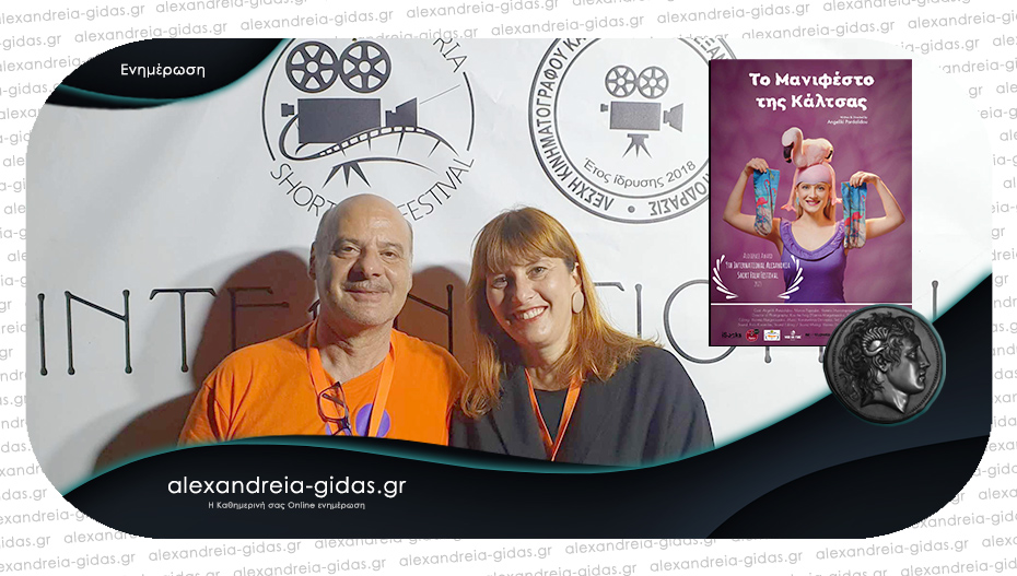 Λήξη και τα βραβεία του 9ου Διεθνούς Φεστιβάλ Ταινιών Μικρού Μήκους Αλεξάνδρειας!
