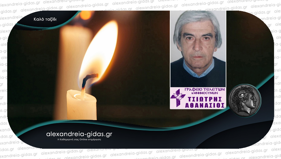 Απεβίωσε ο Θωμάς Γιοβανόπουλος