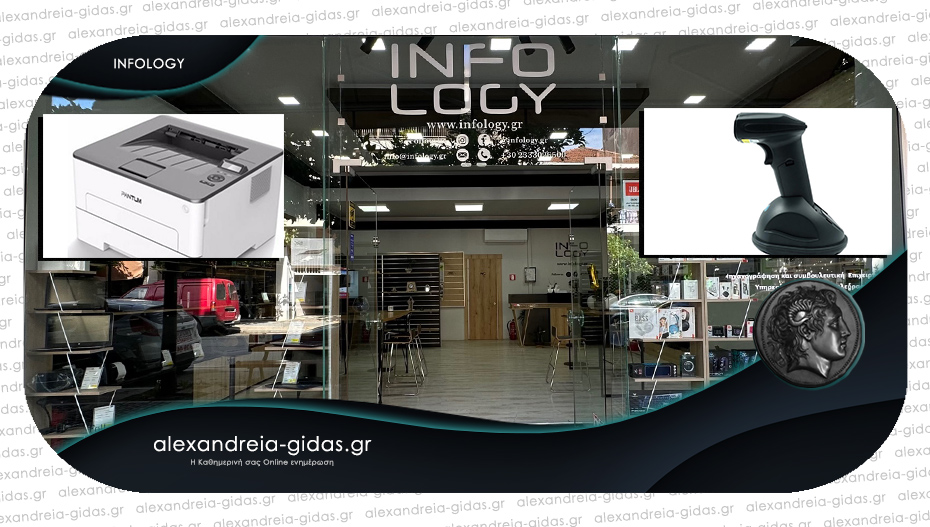 INFOLOGY στην Αλεξάνδρεια: Οι προσφορές της εβδομάδας και η μεγάλη κλήρωση!