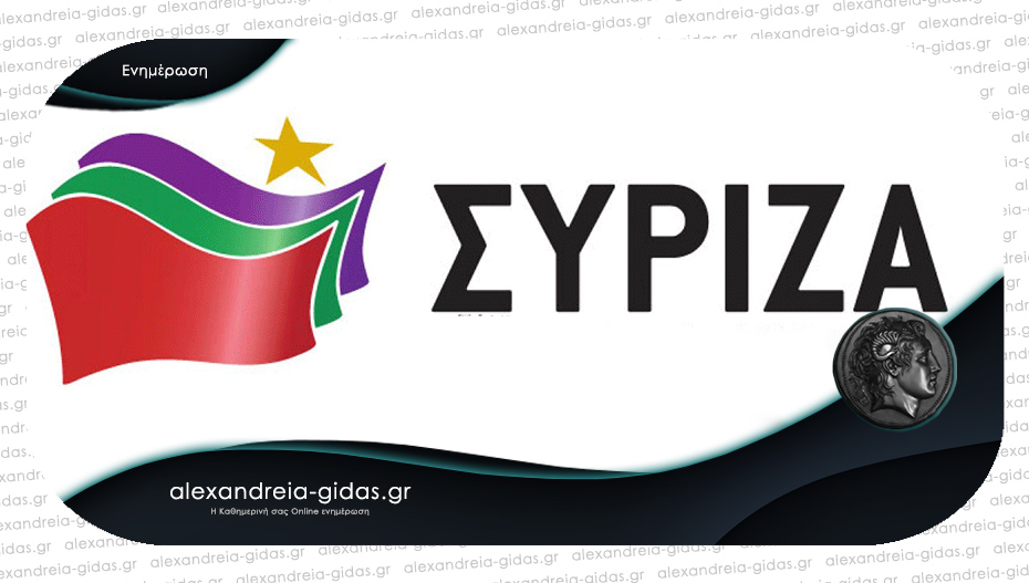 Ακόμα μία ήττα για τον ΣΥΡΙΖΑ – χάθηκε και η έδρα στην Ημαθία