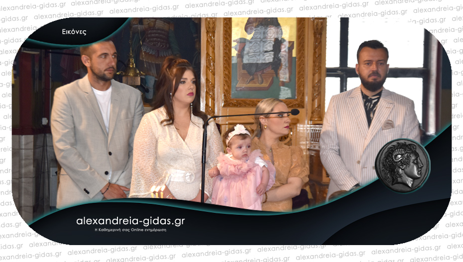 Η όμορφη βάπτιση της Γεωργίας στην Αλεξάνδρεια: Γιώργο και Χρύσα να σας ζήσει!