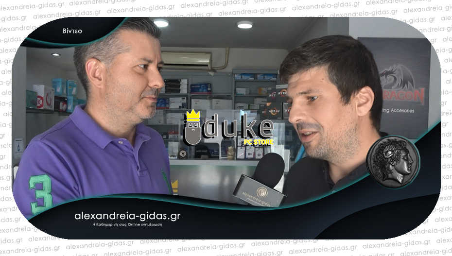 Ποιος κέρδισε ένα laptop από το DUKE PC STORE στην κλήρωση του Αλεξάνδρεια-Γιδάς!