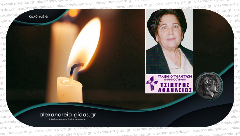 Απεβίωσε η Ευαγγελία Καμπουροπούλου