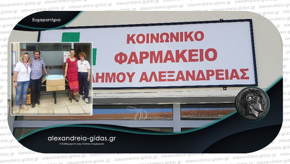 Δωρεά αντισηπτικών από τον Ερυθρό Σταυρό Αλεξάνδρειας στο Κοινωνικό Φαρμακείο
