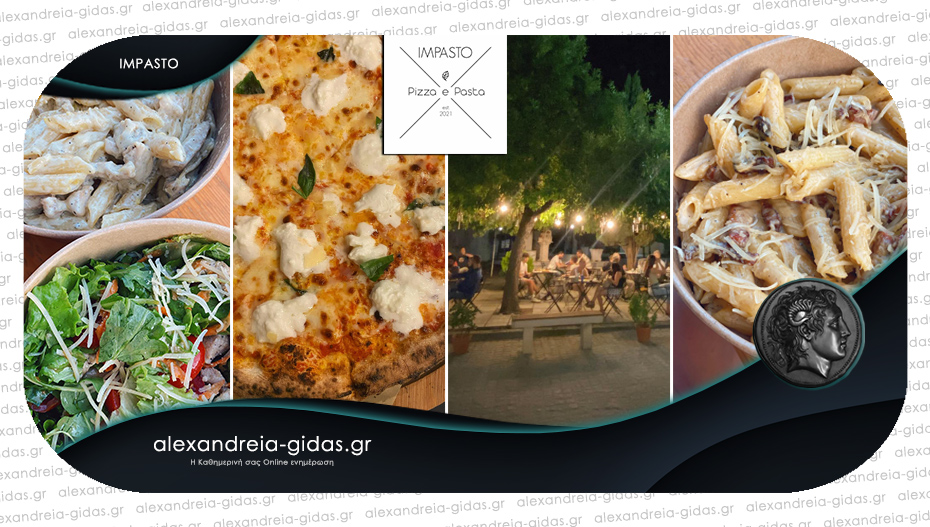 Pizza και pasta με αυθεντική ιταλική συνταγή στον όμορφο εξωτερικό χώρο της IMPASTO στην Αλεξάνδρεια!