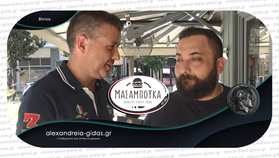 Ποιοι κέρδισαν ΔΩΡΕΑΝ γεύματα από το ΜΑΣΑΜΠΟΥΚΑ στην κλήρωση του Αλεξάνδρεια-Γιδάς!