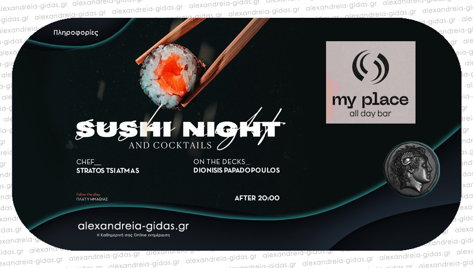 MyPlace στο Πλατύ: Παρασκευή βράδυ στο αγαπημένο στέκι για Sushi και Cocktails