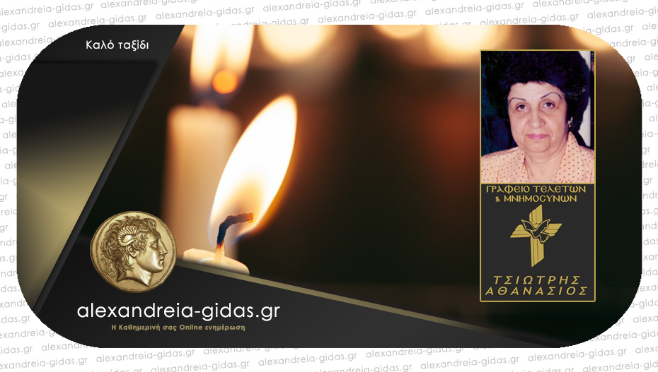 Απεβίωσε η Ξανθή Σατη
