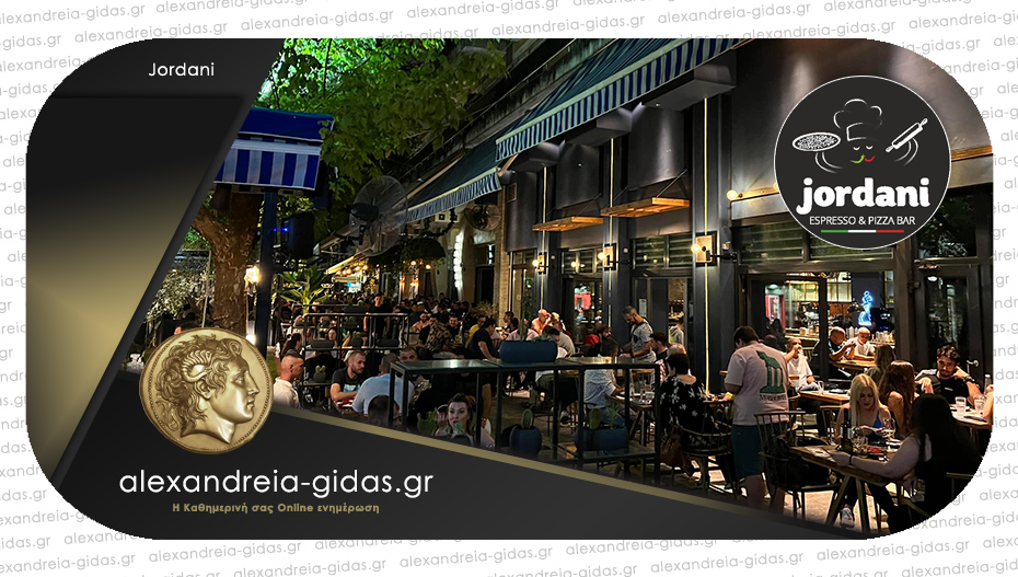 JORDANI espresso & pizza bar: Για καφέ, μπύρα, ποτό, φαγητό – παραγγελίες και μέσω e-food