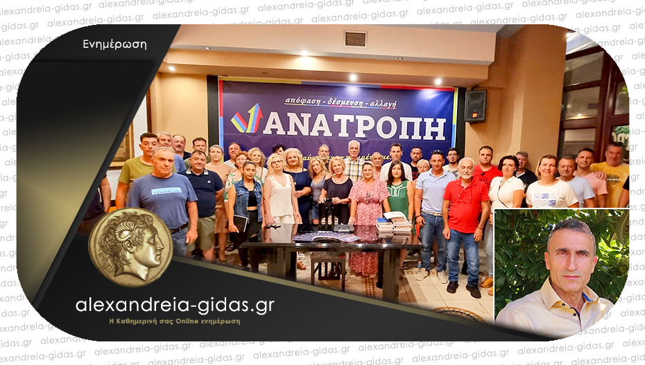 Και επίσημα η συμμετοχή της “Ανατροπής” του Θέμη Σιδηρόπουλου στις εκλογές