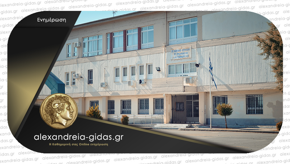 Έρχεται νέο μάθημα στην Α’ Λυκείου
