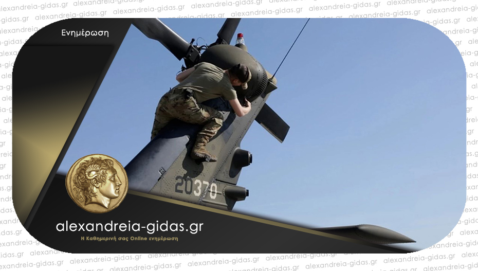 Στην Αλεξάνδρεια τα ελικόπτερα της 3ης Ταξιαρχίας Αεροπορίας Στρατού των ΗΠΑ