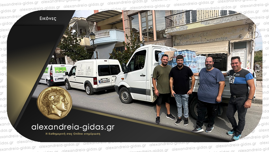 Τρία αυτοκίνητα με προϊόντα για τους πληγέντες έστειλε στη Θεσσαλία ο Εμπορικός Σύλλογος Αλεξάνδρειας
