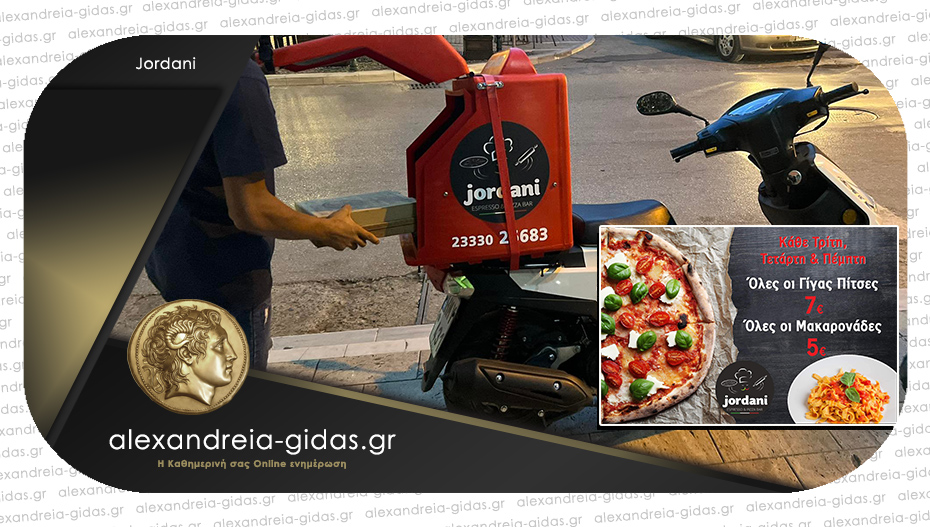 Από σήμερα τριήμερο προσφορών στο delivery του JORDANI στην Αλεξάνδρεια!